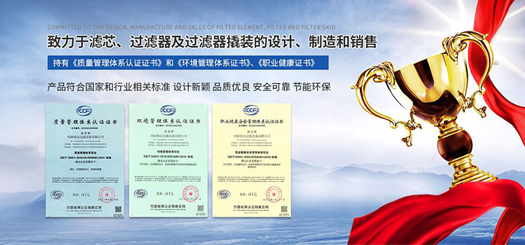 河南金百利国际过滤设备有限公司